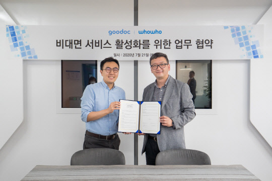 임진석(왼쪽) 굿닥 대표와 허태범 후후앤컴퍼니 대표.  KT 제공